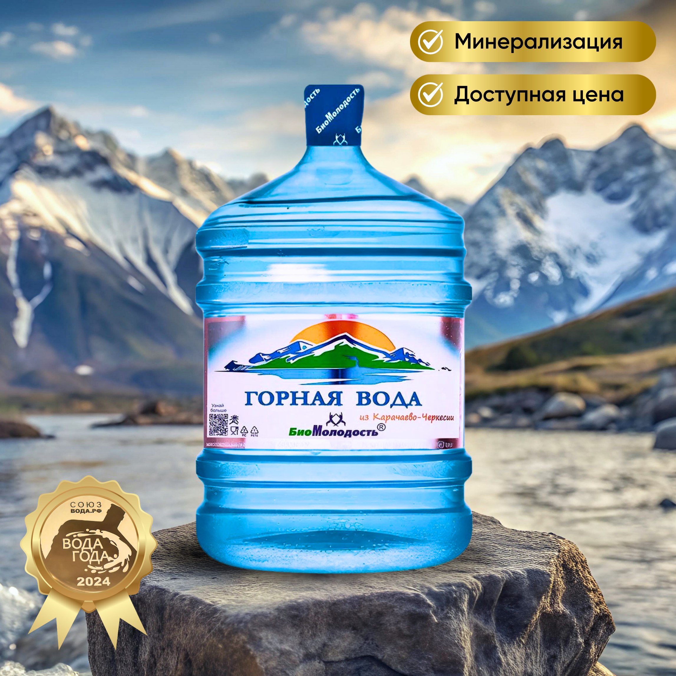 Горная вода - питьевая минеральная под ТЗ 
